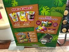 サーティワンアイスクリーム　いわきら・ら・ミュウ店