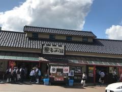 喜多方ラーメン館　本館