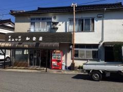 加登屋