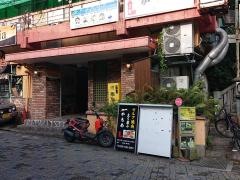 酒趣庵若葉町店