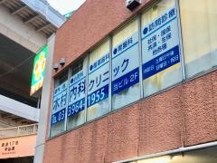 木村内科クリニツク