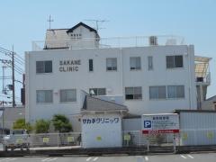 サカネクリニック