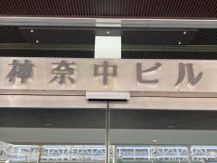 神奈川中央交通株式会社