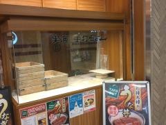 杵屋　川崎アゼリア店