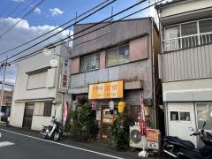 高京