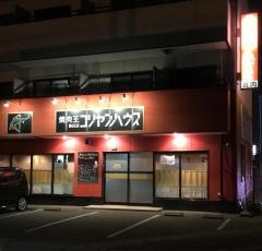 コリヤンハウス　新庄店