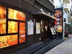 五韓満足田町店