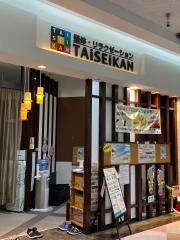 泰誠館ラスパ御嵩店