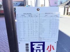 「赤塚幼稚園前」バス停留所