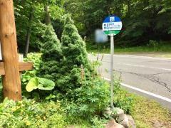 「丸沼高原第一ペンション村」バス停留所