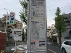 「柴又小学校」バス停留所