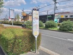「板橋」バス停留所