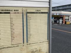 「大道」バス停留所