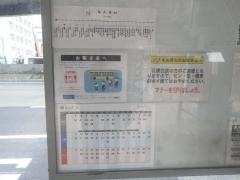 「賑橋」バス停留所