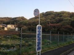 「妙見東三丁目」バス停留所