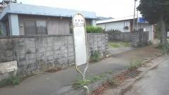 「真喜屋」バス停留所