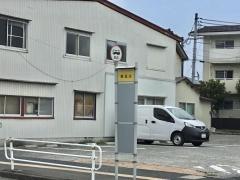 「新品治町」バス停留所