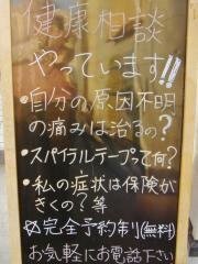 いのうえ整骨院