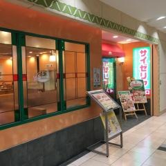サイゼリヤ　六甲道駅前店