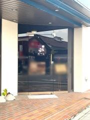和食ダイニング　和可松