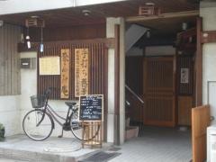 奈るみ庵