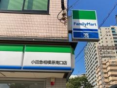 ファミリーマート　小田急相模原南口店