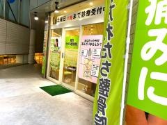 枚方わだち整骨院
