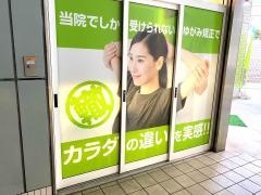 枚方わだち整骨院
