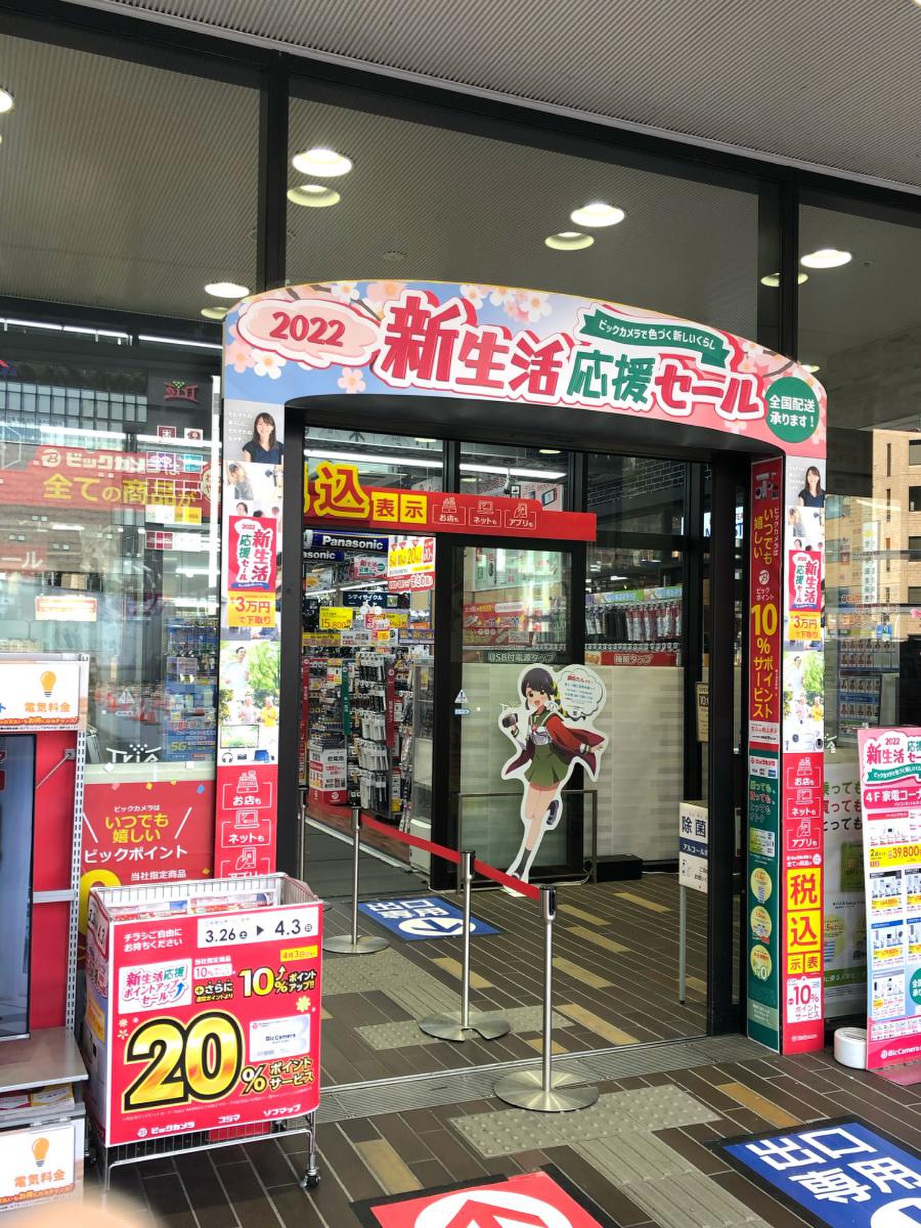 ビックカメラ 京王 調布 店