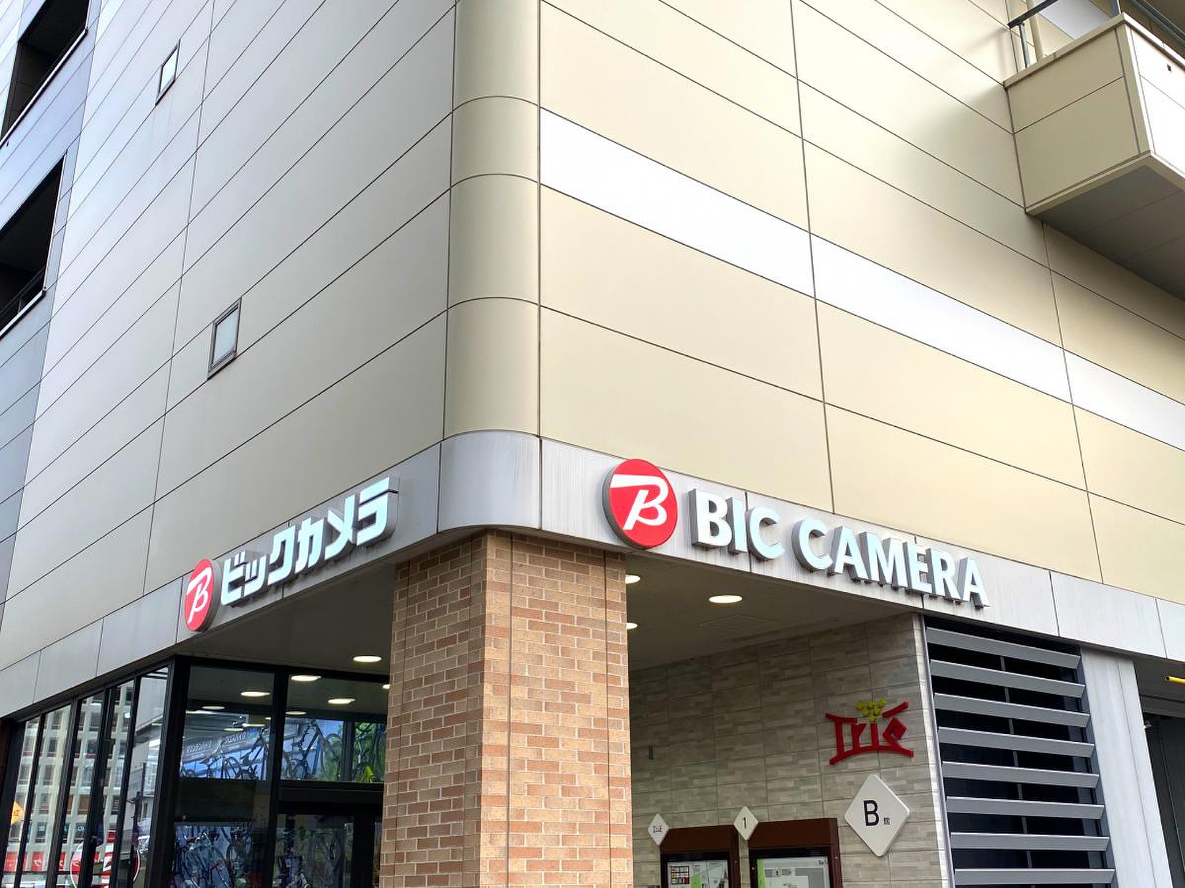 ビックカメラ 京王 調布 店