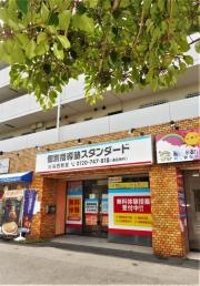 個別指導塾スタンダード　刈谷西教室
