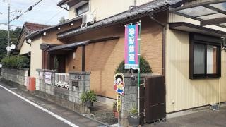 学研　緑ヶ丘教室