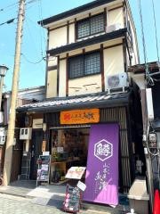 山本屋　魚濱