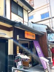 山本屋　魚濱