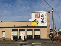ゆず庵　福井城東店