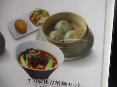 茶薫小籠包飯店　池袋パルコ店