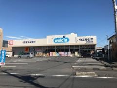 ウエルシア　足利朝倉店