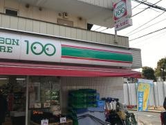 ローソンストア100　吉祥寺本町三丁目店