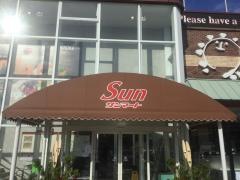 サンマート北園店