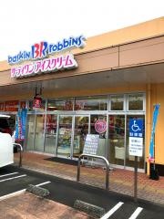 サーティワンアイスクリーム　クロスモール清武店