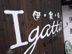 Ｉｇａｔｔａ