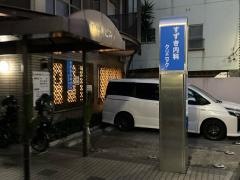 すずき内科クリニック
