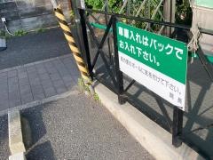 池田整形外科