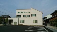 浦川内科クリニック