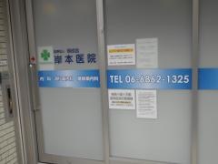岸本医院