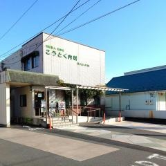 神徳内科