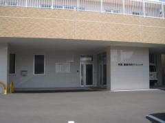 有馬・藤島内科クリニック