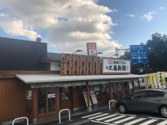丸亀製麺　相模原鵜野森店