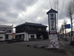 登治うどん