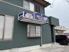 おおひがし整体院